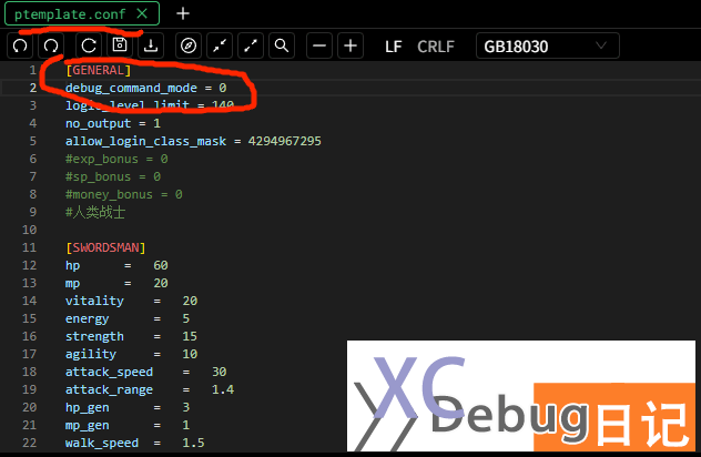 	Debug开启